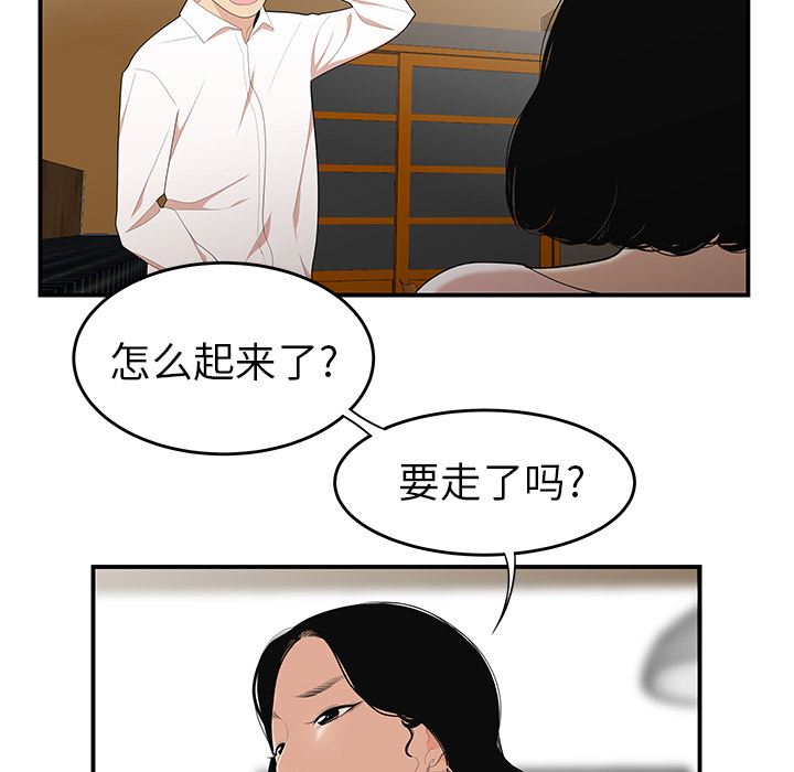 韩国污漫画 性愛百分百 21 83