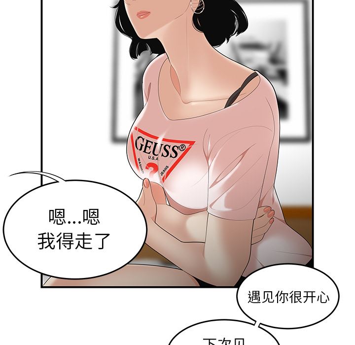 韩国污漫画 性愛百分百 21 84