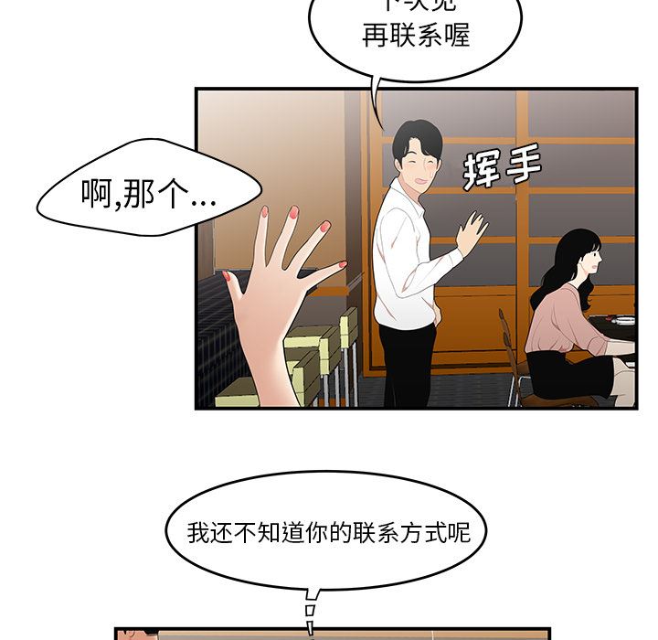 韩国污漫画 性愛百分百 21 85