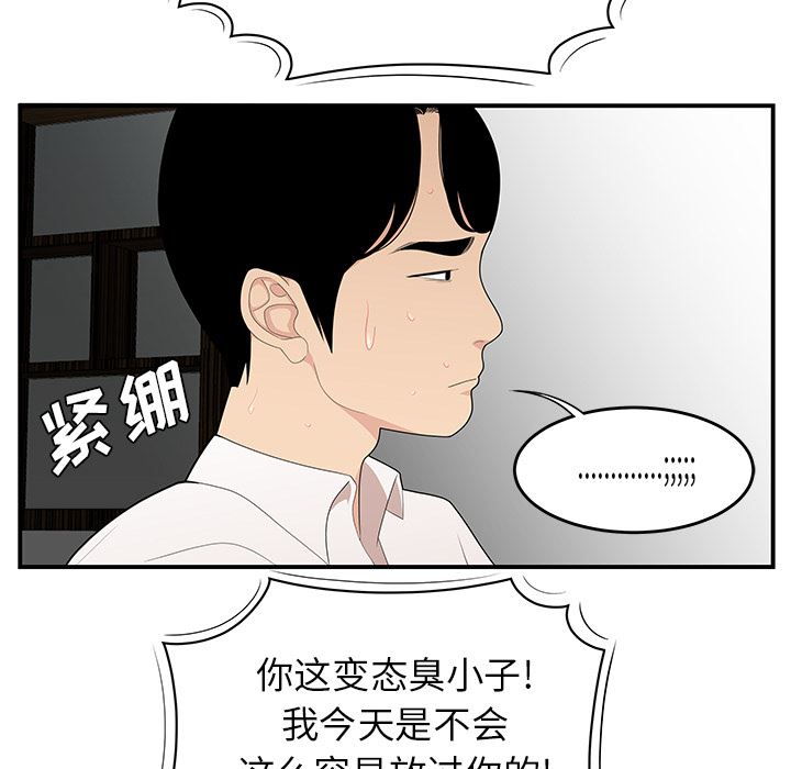 韩国污漫画 性愛百分百 21 96