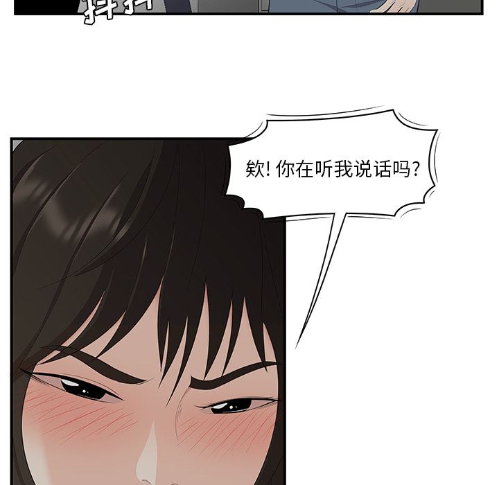 韩国污漫画 性愛百分百 21 100