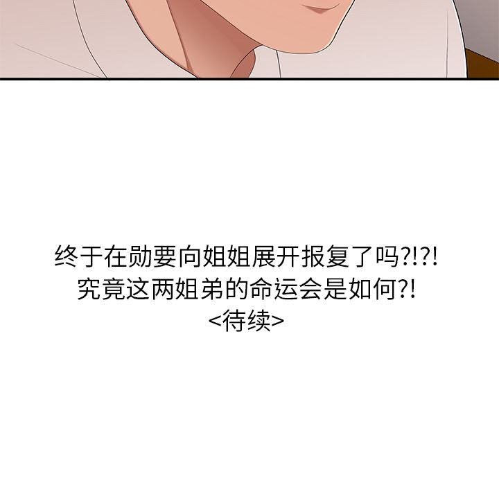 韩国污漫画 性愛百分百 21 106