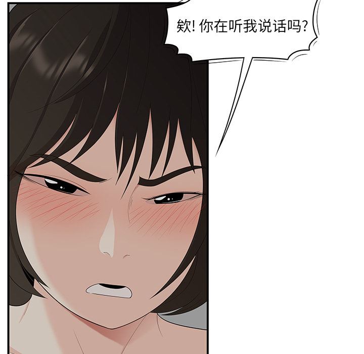 韩国污漫画 性愛百分百 22 6