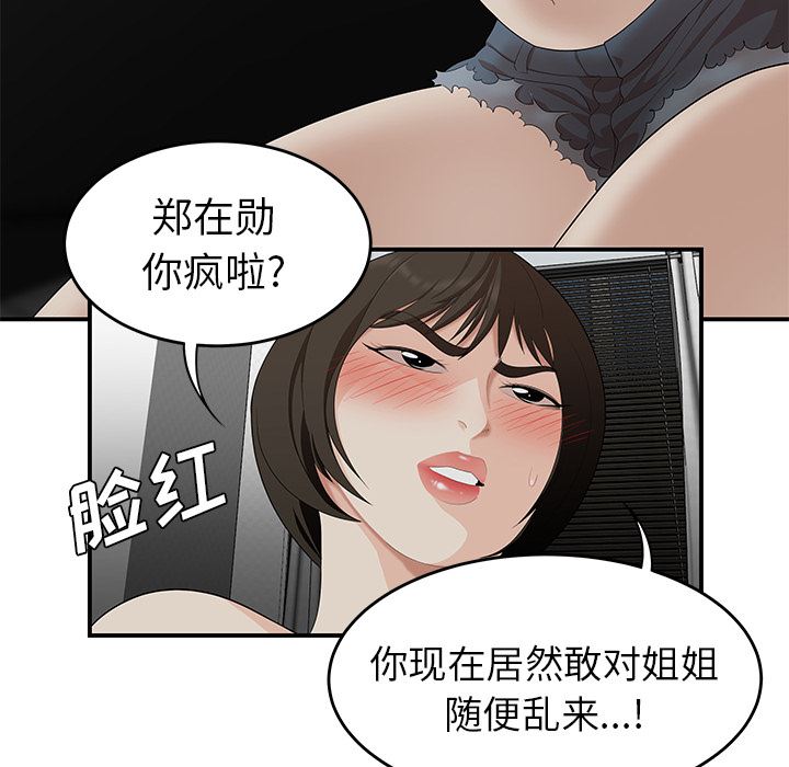 韩国污漫画 性愛百分百 22 29