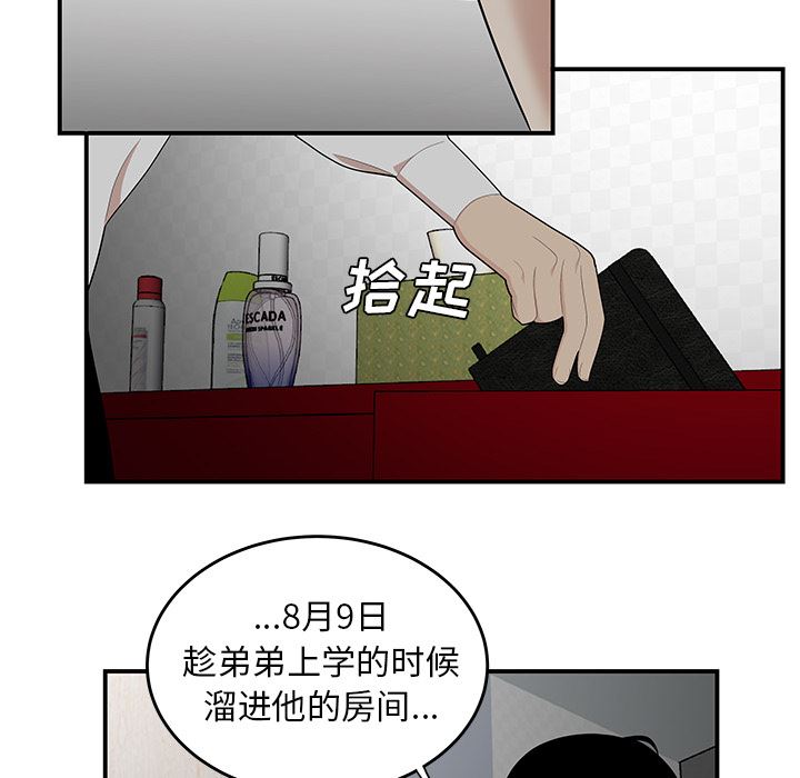 韩国污漫画 性愛百分百 22 37