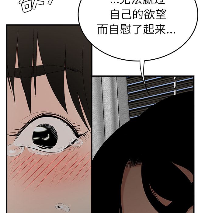 韩国污漫画 性愛百分百 22 39