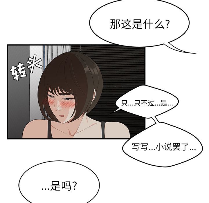 韩国污漫画 性愛百分百 22 47