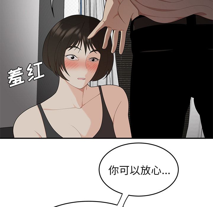 韩国污漫画 性愛百分百 22 50