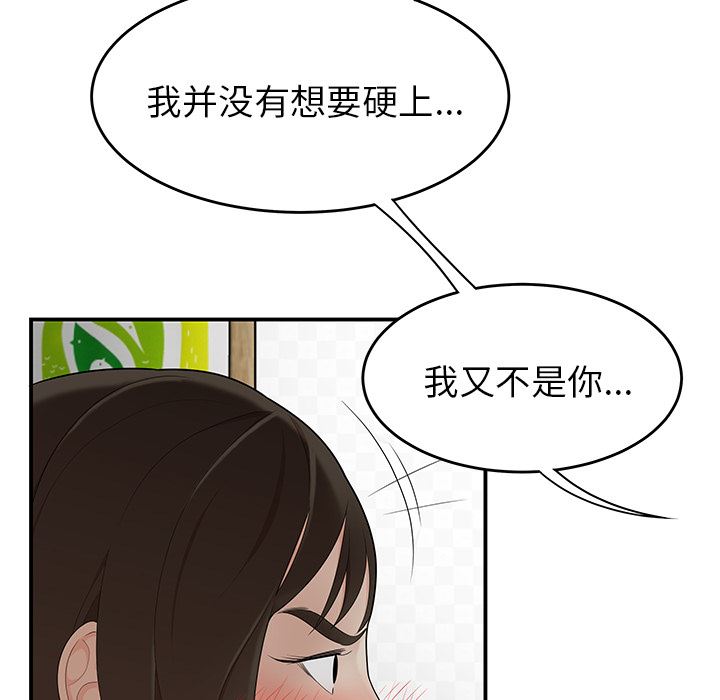 韩国污漫画 性愛百分百 22 51