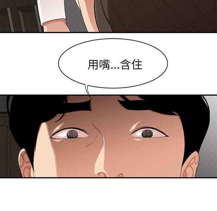 韩国污漫画 性愛百分百 22 54