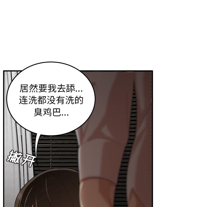 韩国污漫画 性愛百分百 22 55