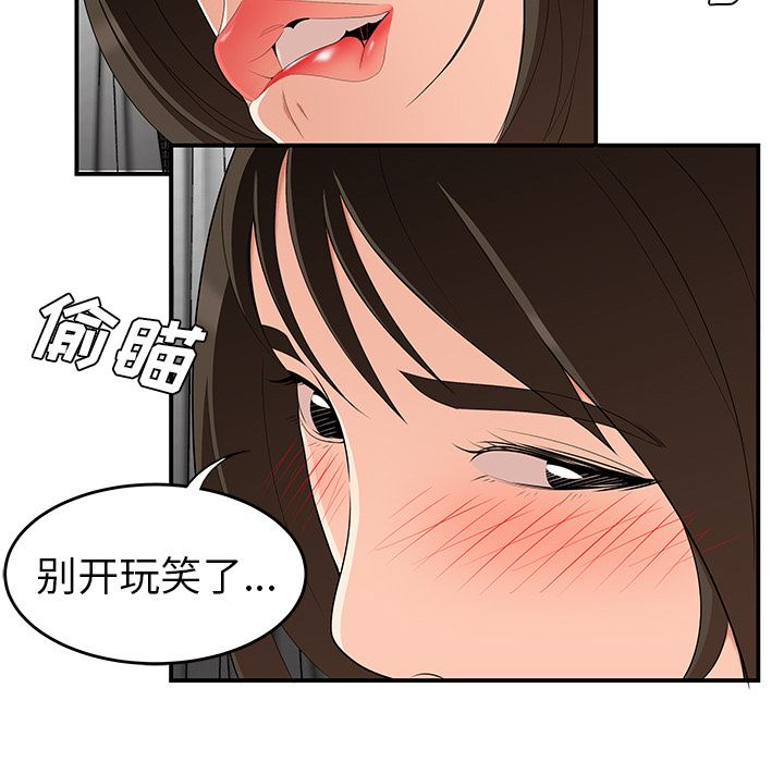 韩国污漫画 性愛百分百 22 57