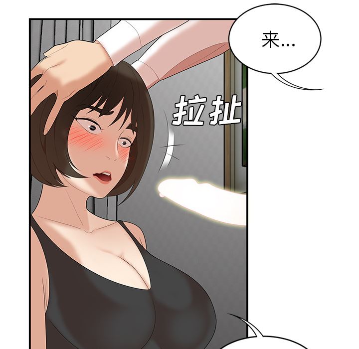 韩国污漫画 性愛百分百 22 58