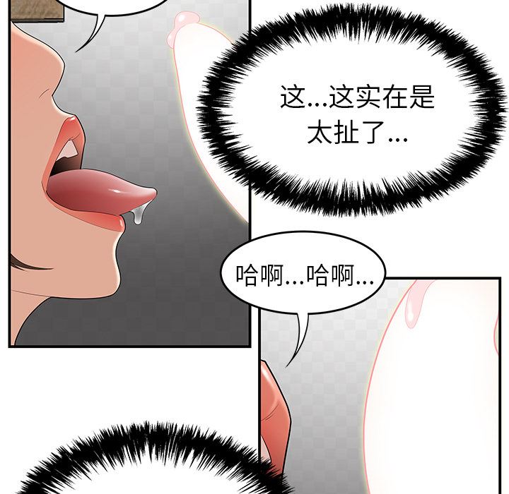韩国污漫画 性愛百分百 22 62