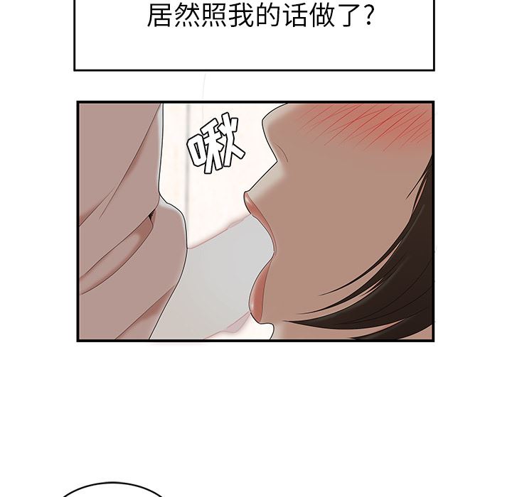 韩国污漫画 性愛百分百 22 66