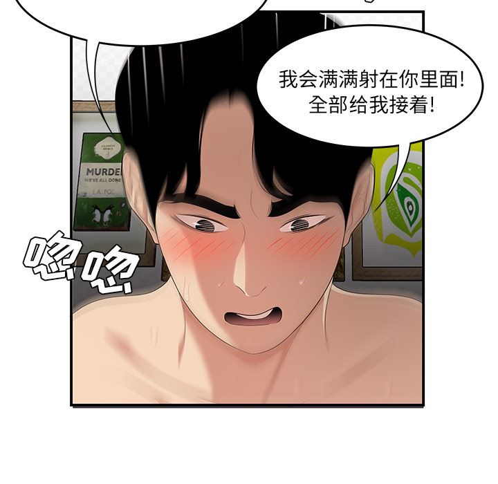 韩国污漫画 性愛百分百 22 90