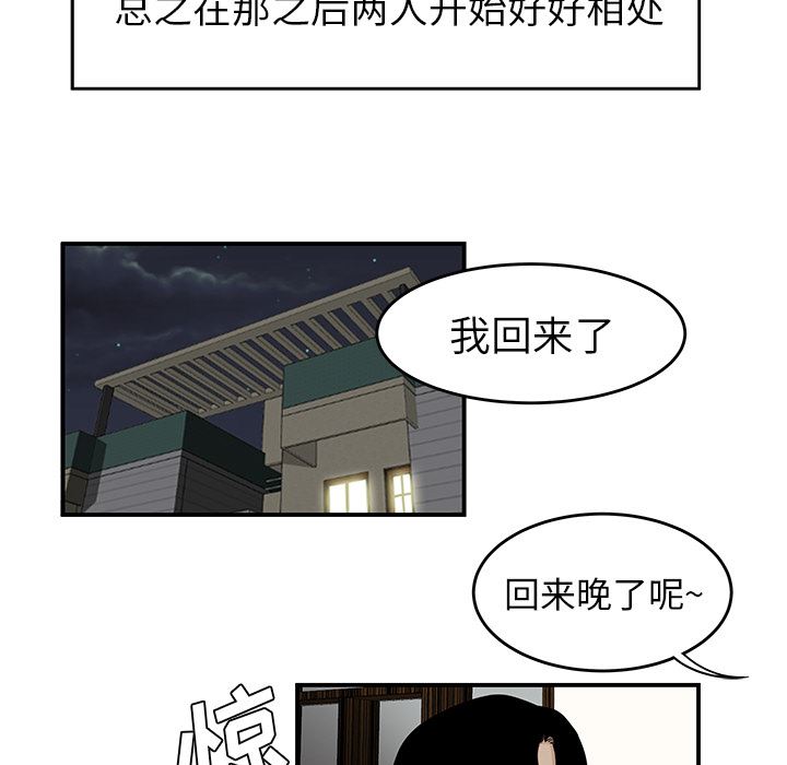 韩国污漫画 性愛百分百 22 106