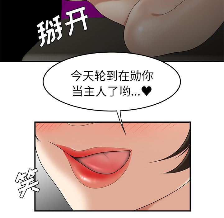 韩国污漫画 性愛百分百 22 109