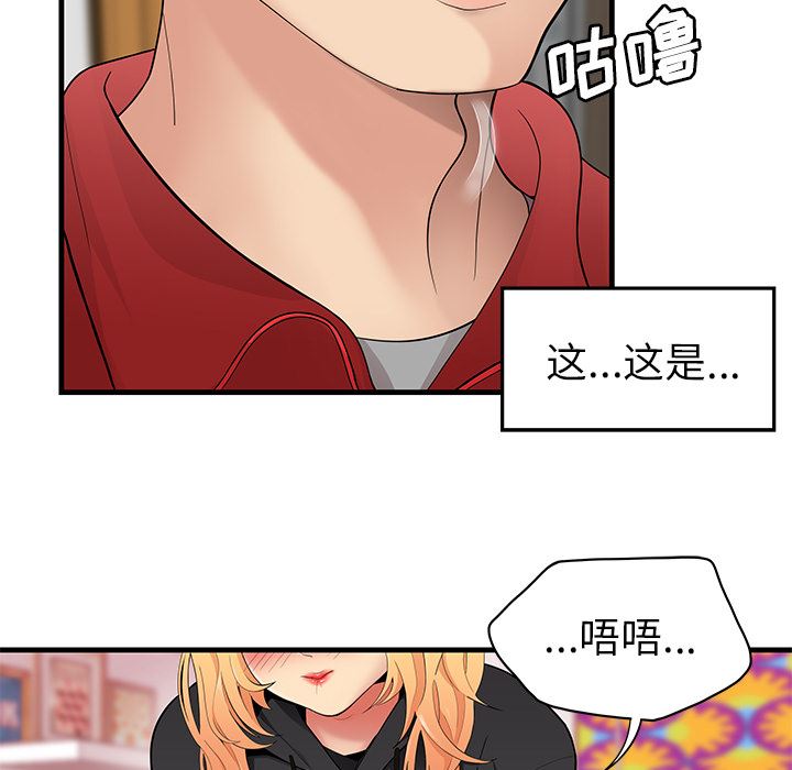 韩国污漫画 性愛百分百 23 7