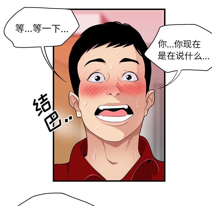 韩国污漫画 性愛百分百 23 9