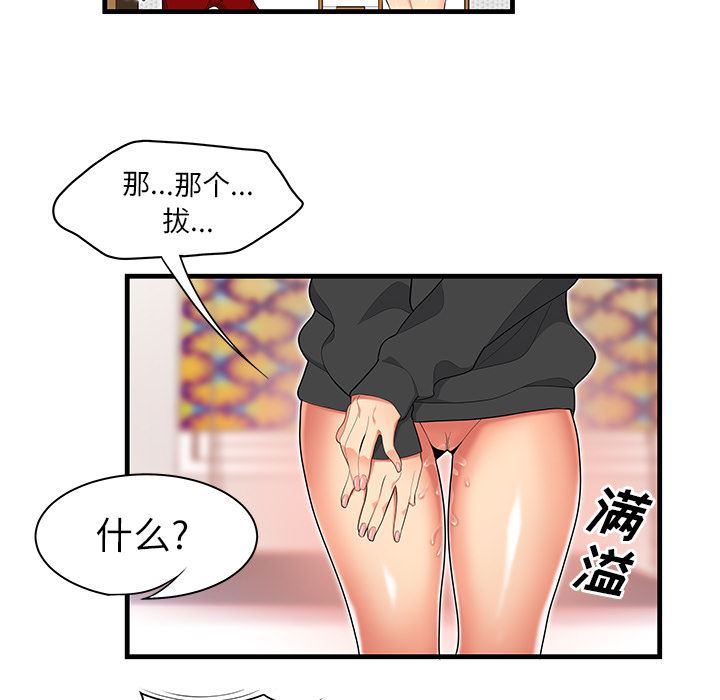 韩国污漫画 性愛百分百 23 15