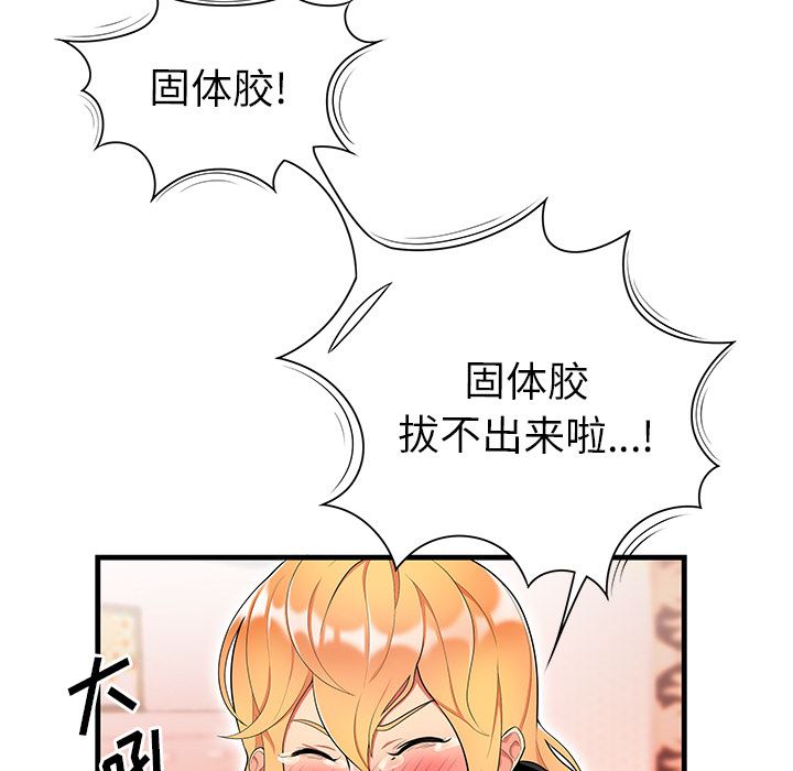 韩国污漫画 性愛百分百 23 16