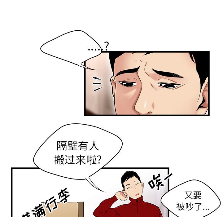 韩国污漫画 性愛百分百 23 30