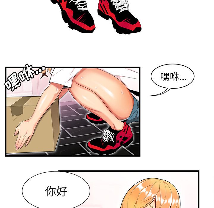 韩国污漫画 性愛百分百 23 36