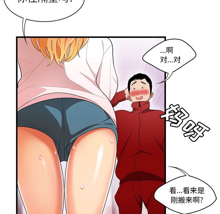 韩国污漫画 性愛百分百 23 38