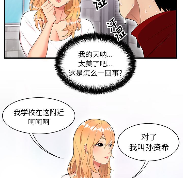 韩国污漫画 性愛百分百 23 40