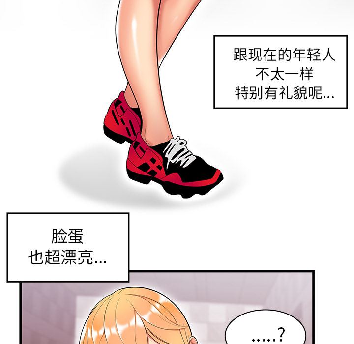 韩国污漫画 性愛百分百 23 42