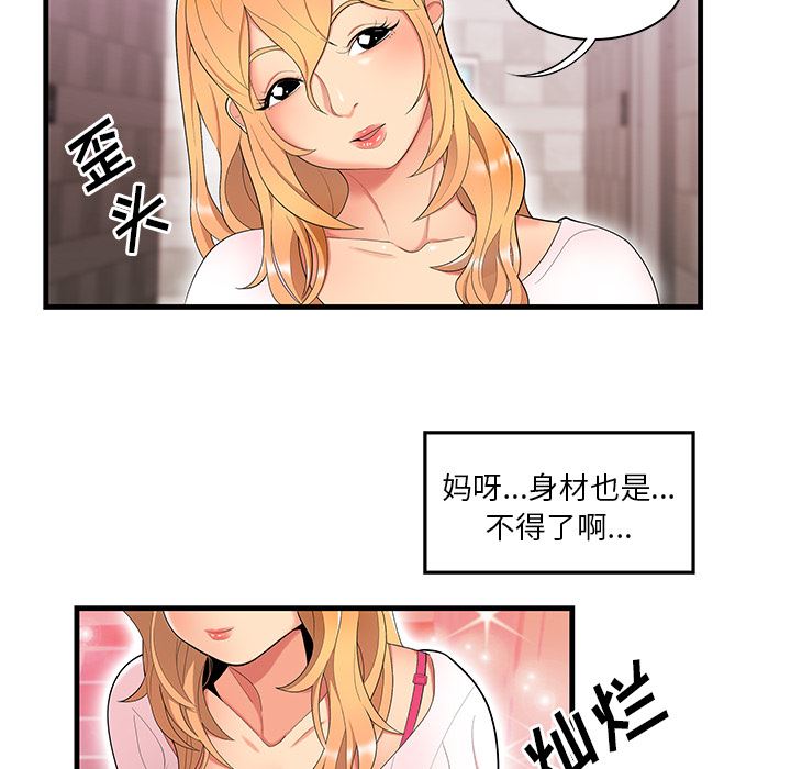 韩国污漫画 性愛百分百 23 43