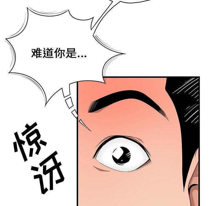 韩国污漫画 性愛百分百 23 46