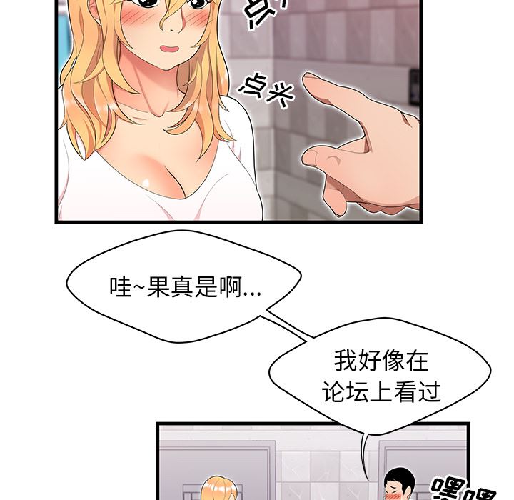 韩国污漫画 性愛百分百 23 49