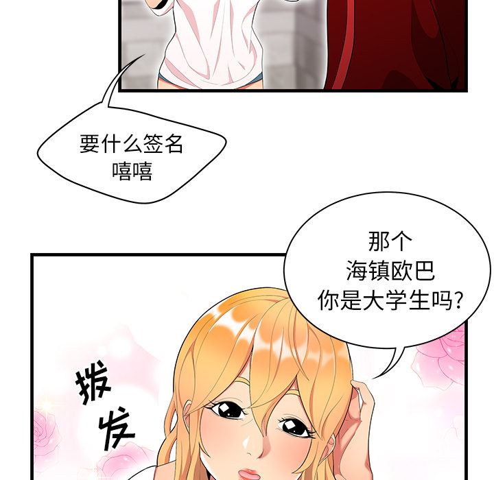 韩国污漫画 性愛百分百 23 52