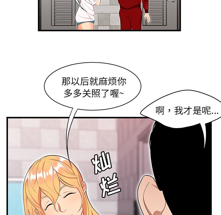 韩国污漫画 性愛百分百 23 62