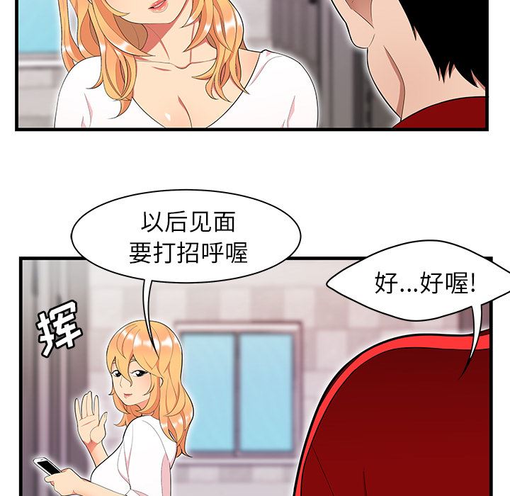 韩国污漫画 性愛百分百 23 63