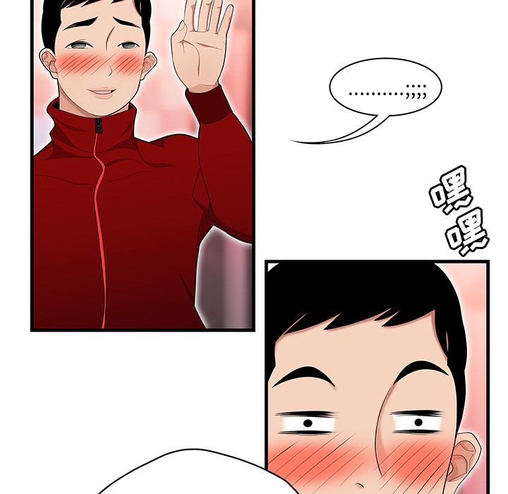 韩国污漫画 性愛百分百 23 65