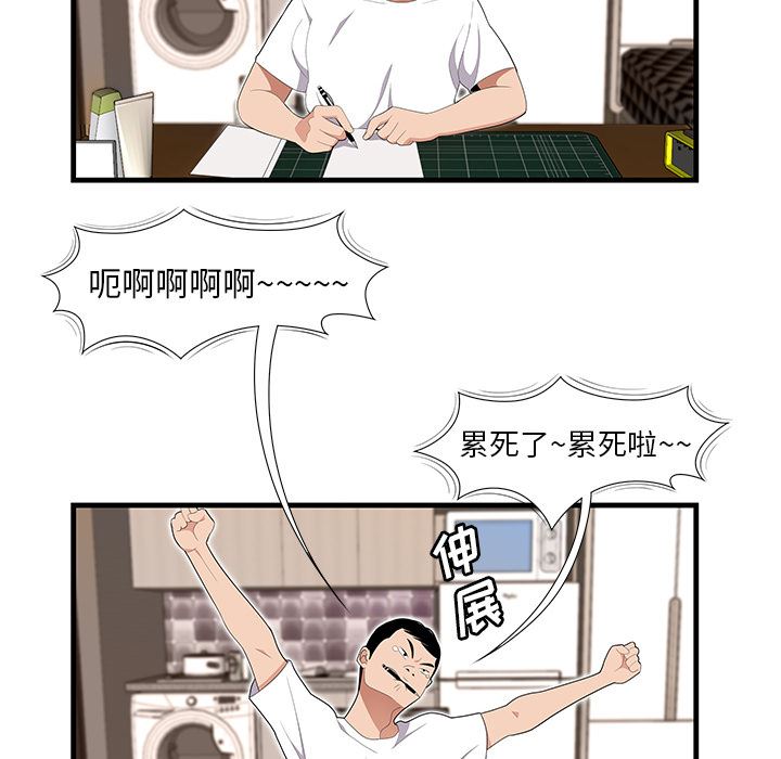 韩国污漫画 性愛百分百 23 71