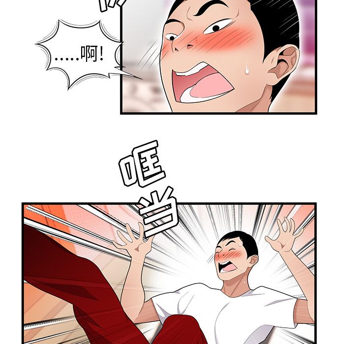 韩国污漫画 性愛百分百 23 78