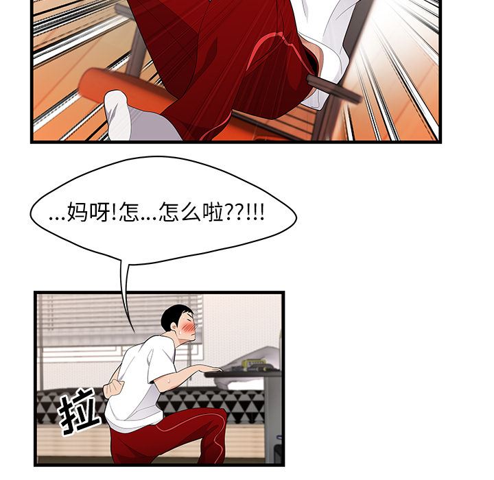 韩国污漫画 性愛百分百 23 79