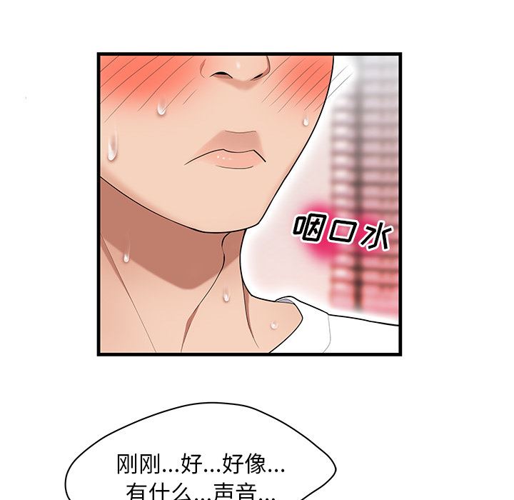 韩国污漫画 性愛百分百 23 80