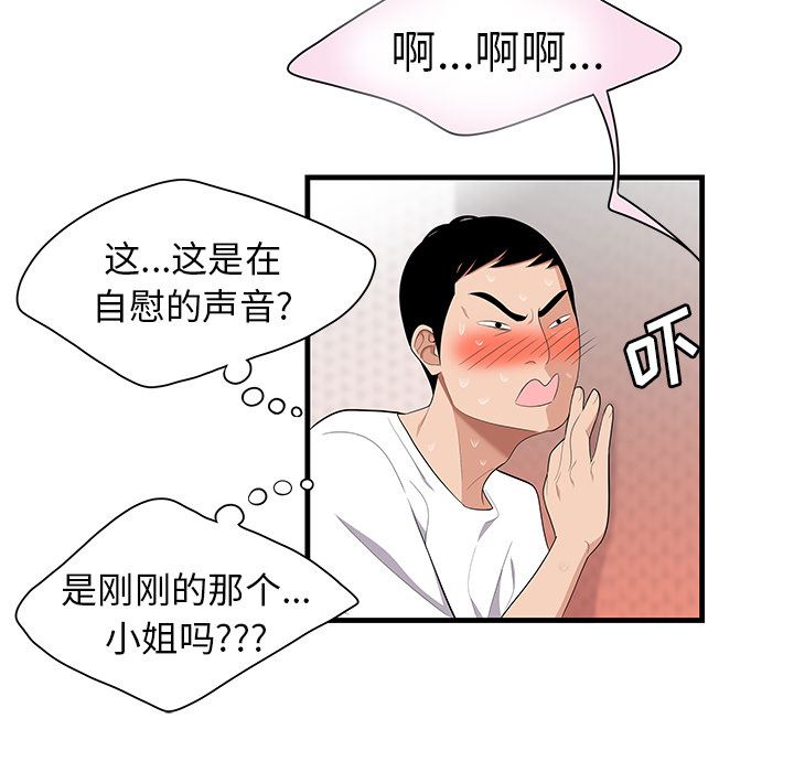 韩国污漫画 性愛百分百 23 92