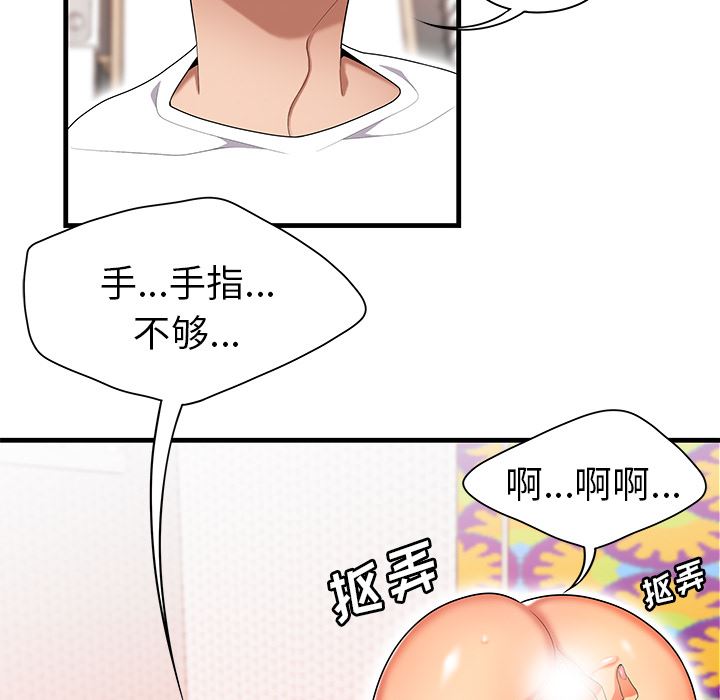 韩国污漫画 性愛百分百 23 96