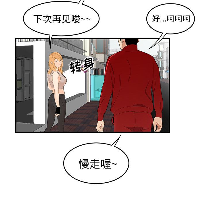 韩国污漫画 性愛百分百 24 51