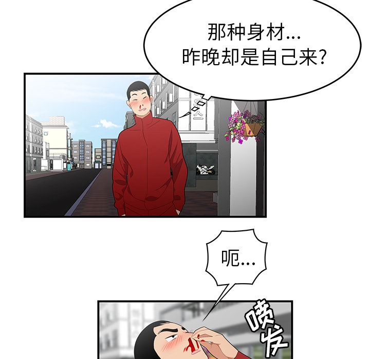 韩国污漫画 性愛百分百 24 53