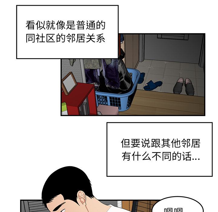 韩国污漫画 性愛百分百 24 56