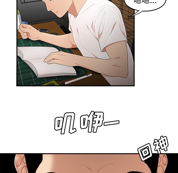 韩国污漫画 性愛百分百 24 57