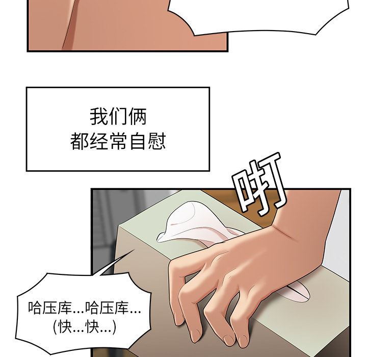 韩国污漫画 性愛百分百 24 59