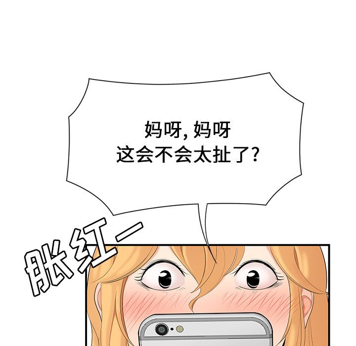 韩国污漫画 性愛百分百 24 75